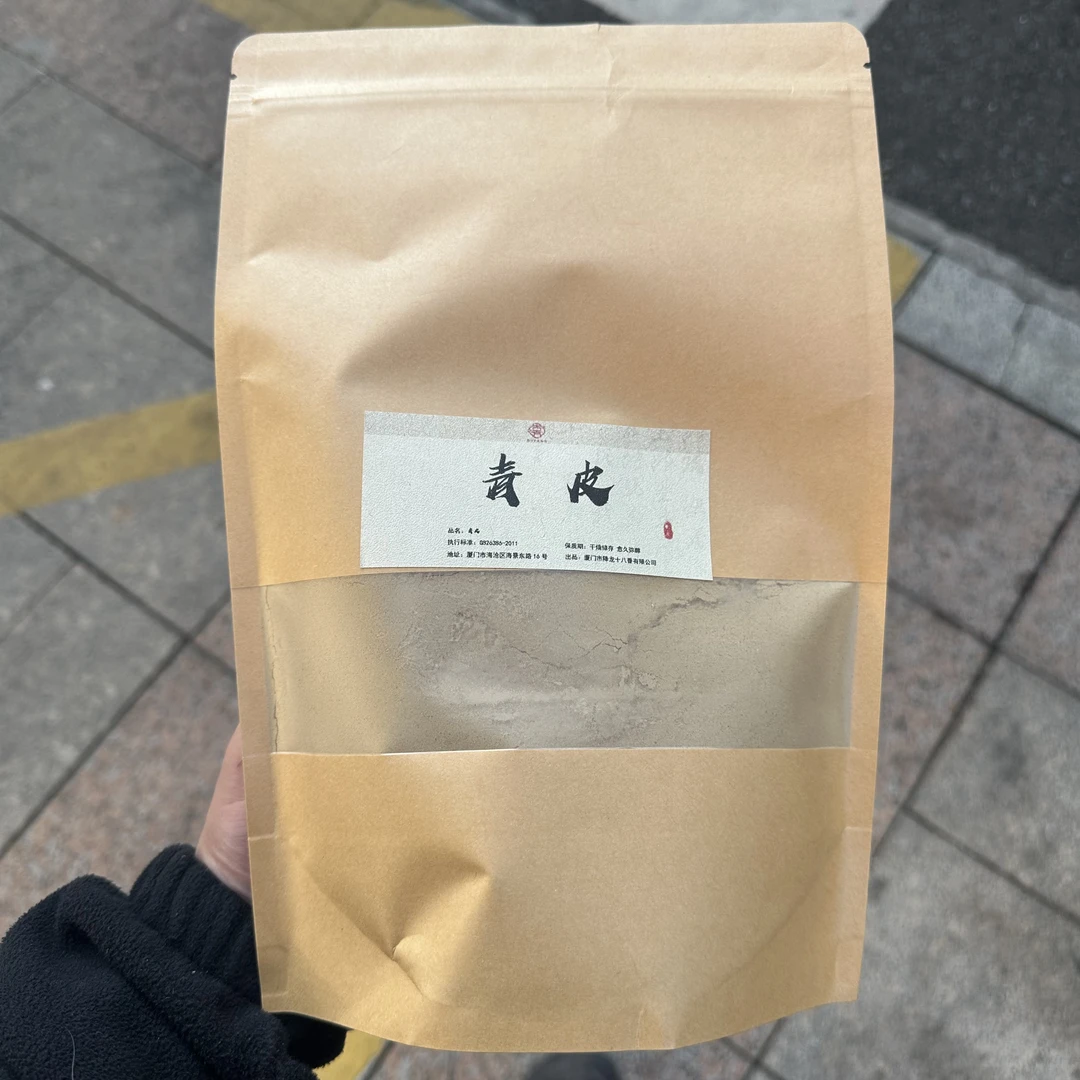 青皮 香粉 工厂开仓 500克