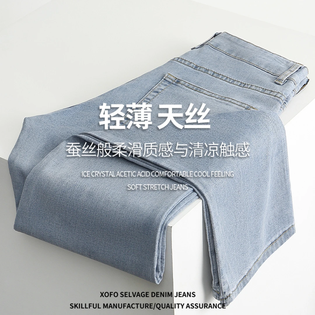 天丝薄款宽松微喇牛仔裤男士夏季新款美式高街休闲潮流弹力长裤子