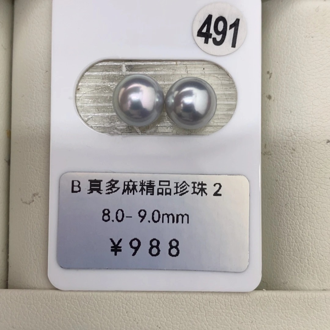 定制海水珍珠未镶嵌吊坠(不含链)真多麻对珠8-8.5mm