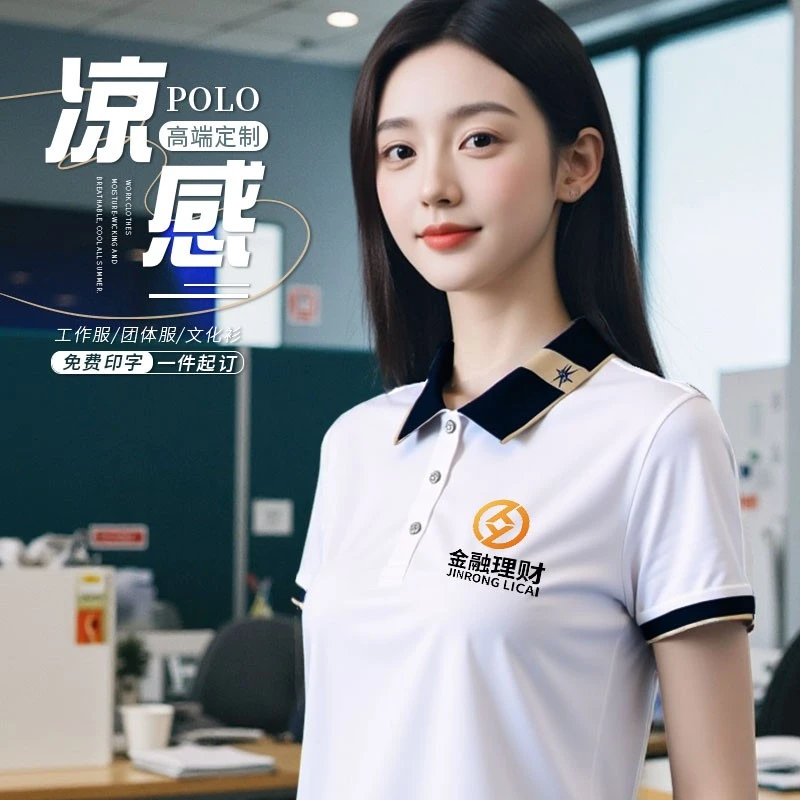 冰丝POLO衫工作服定制短袖T恤文化衫企业团队翻领工装刺绣印LOGO