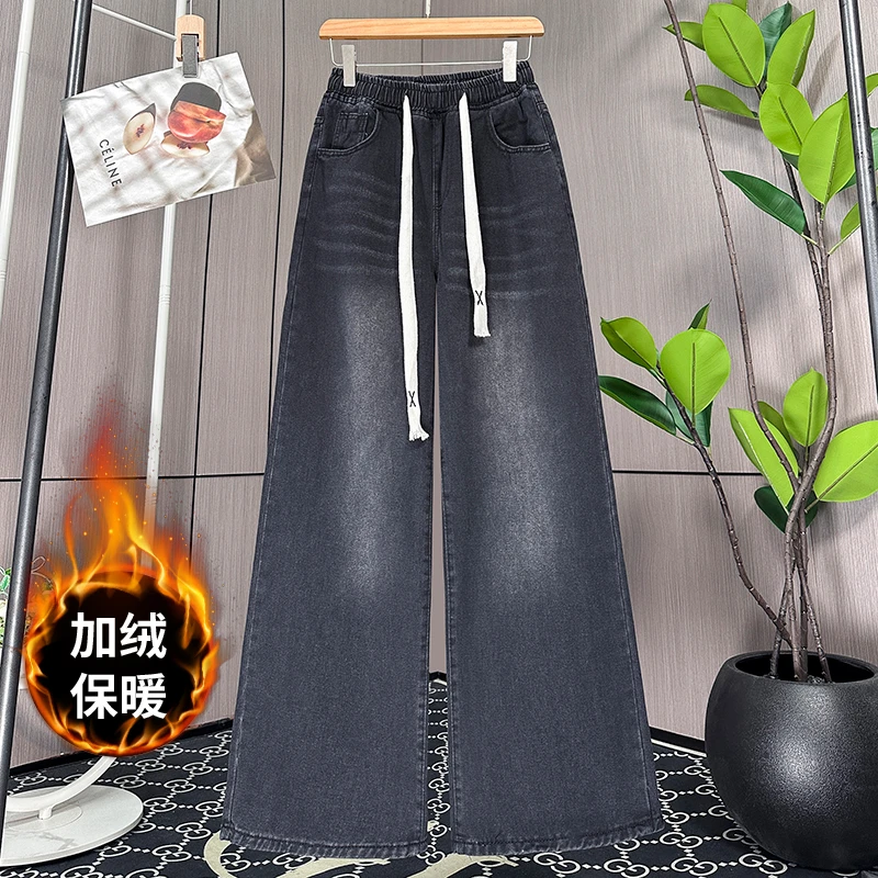 秋冬加绒胖mm大码高腰直筒牛仔裤女款宽松阔腿裤黑色松紧腰拖地裤