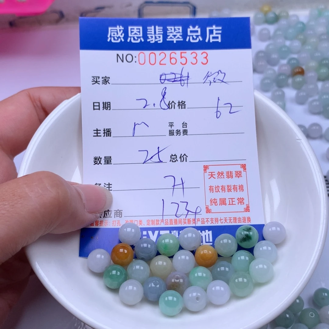 翡翠手链足铂镶嵌刘*微