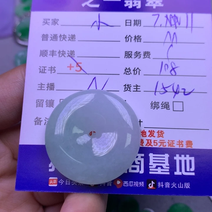 翡翠挂件未镶嵌@*鱼