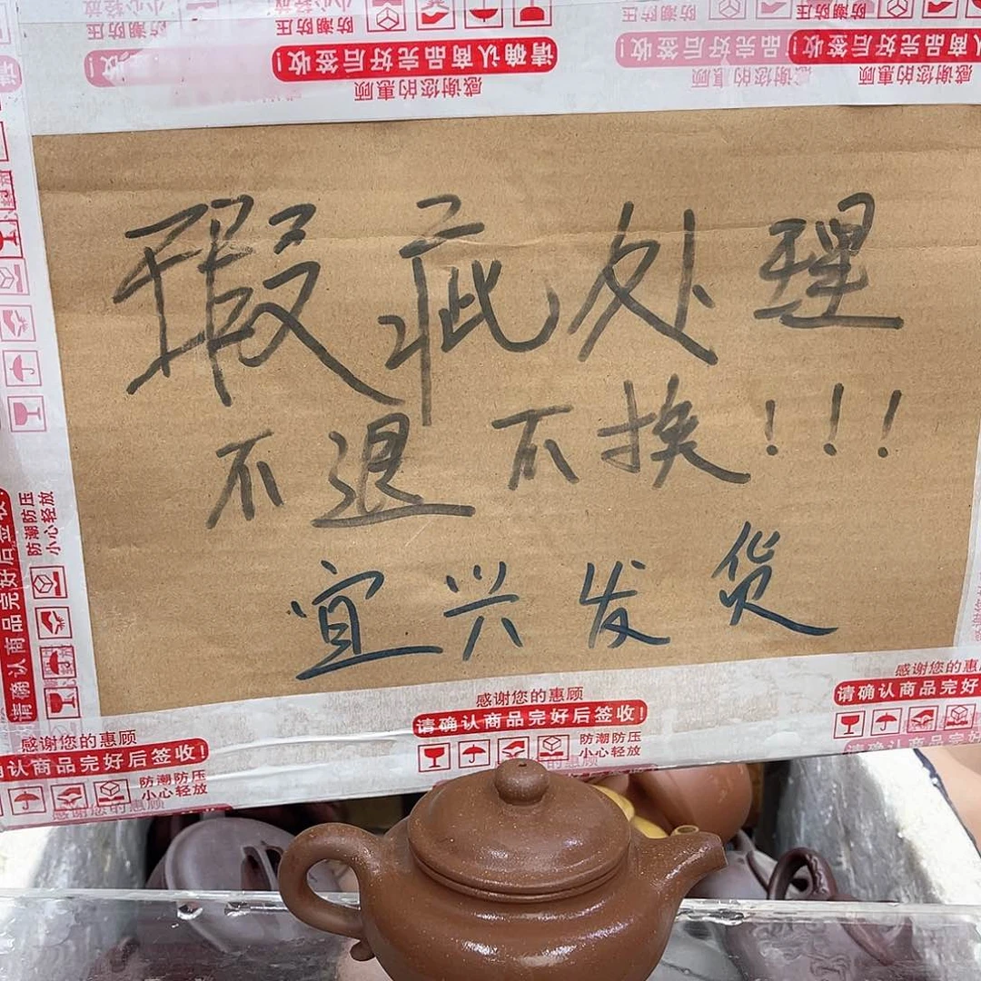 茶壶紫砂宜兴紫砂壶瑕疵