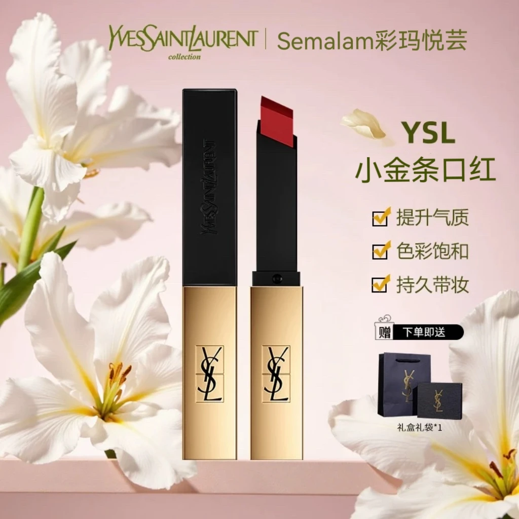 YVES SAINT LAURENT口红小金条1966 21小黑条314杨树林大牌正品礼