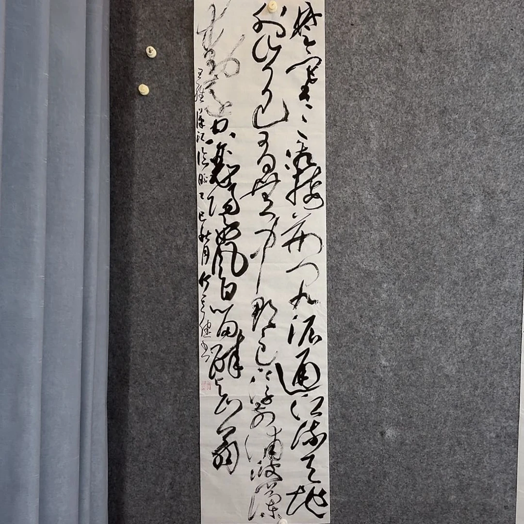 书法中书何其健34×138