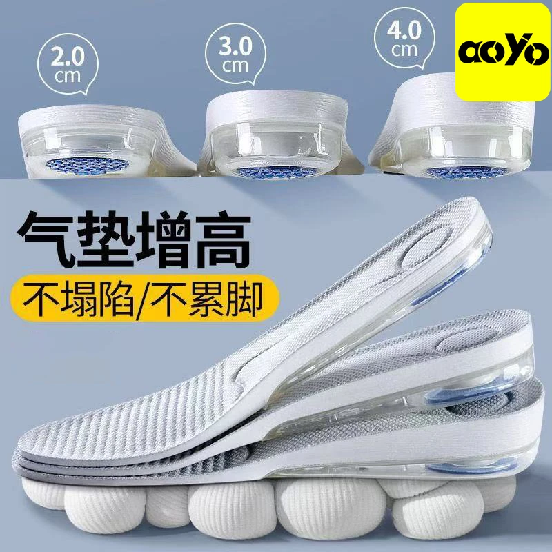 aoyo蜂窝增高鞋垫不累脚气垫减震内增高久站足弓支撑隐形增高垫