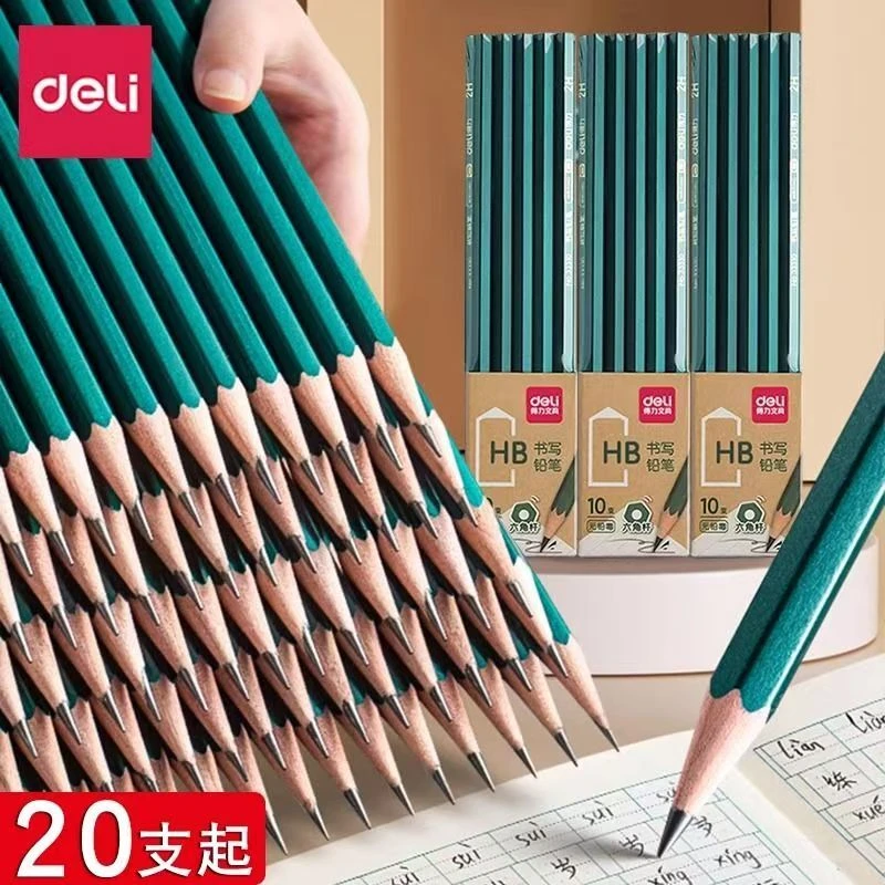 3盒得力2B绘画铅笔得力2B绘画铅笔