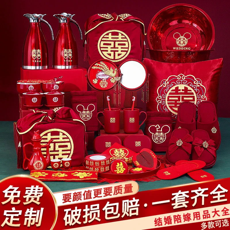女方陪嫁洗漱用品全套结婚套装大全新娘嫁妆娘家婚庆喜盆婚礼