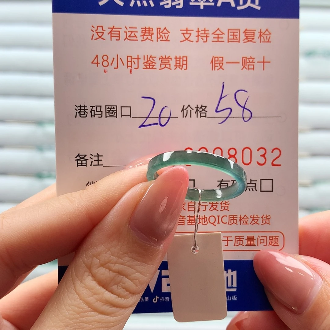 翡翠未镶嵌戒指翡翠