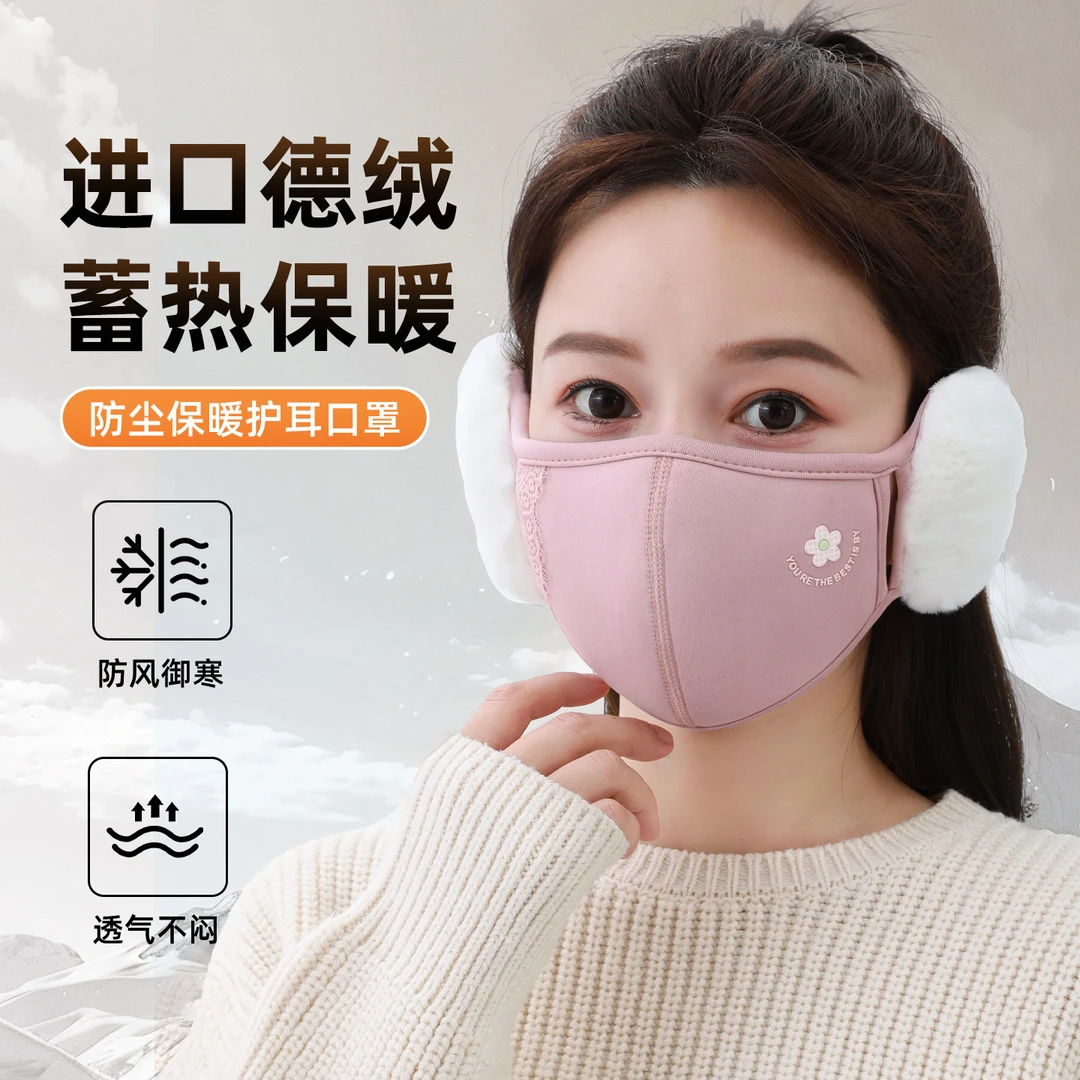 口罩女冬天防风防寒保暖护耳防冻脸高颜值透气加绒加厚护耳面罩男