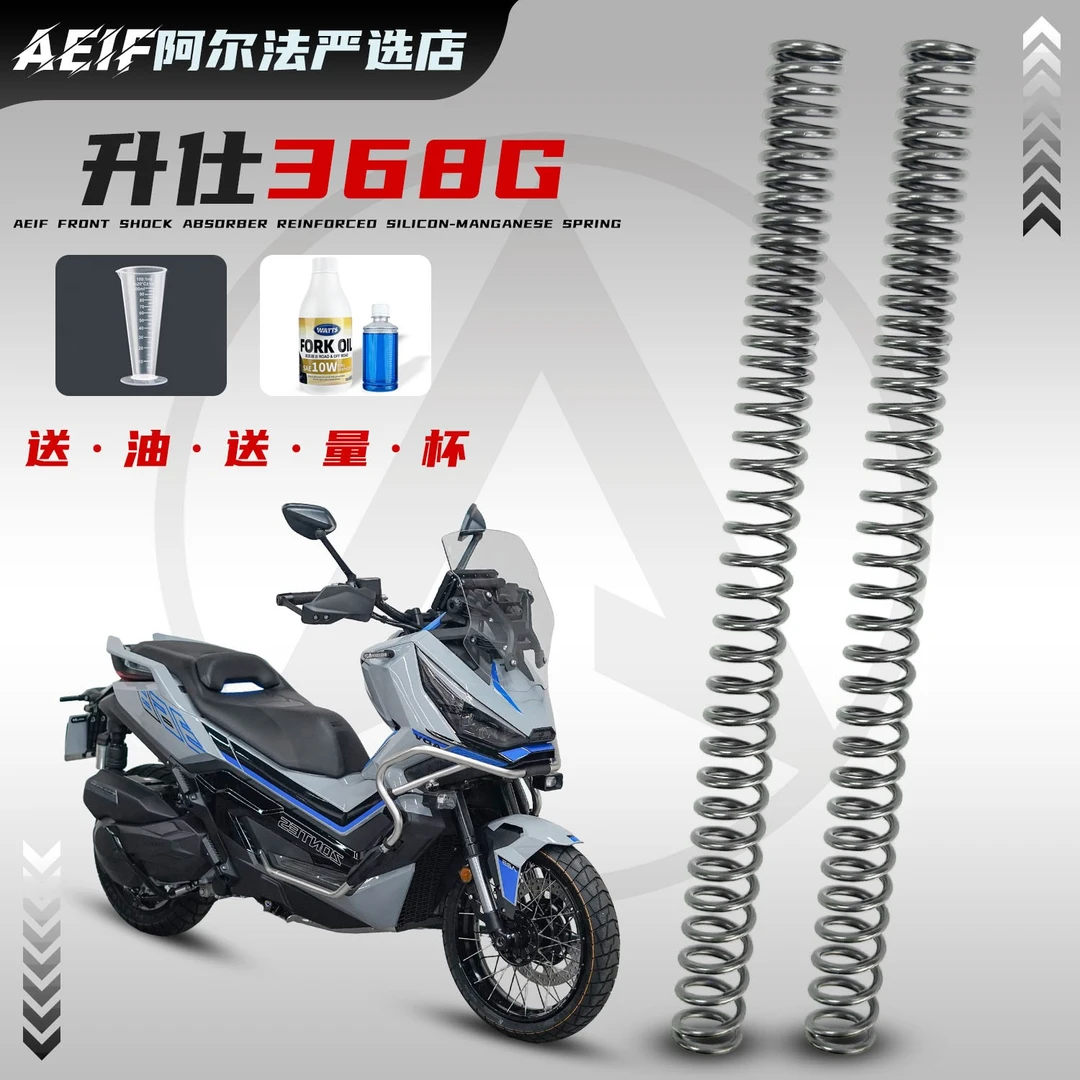 适用于升仕368G前减震加硬加强弹簧改装阿尔法55Crsi硅锰弹簧