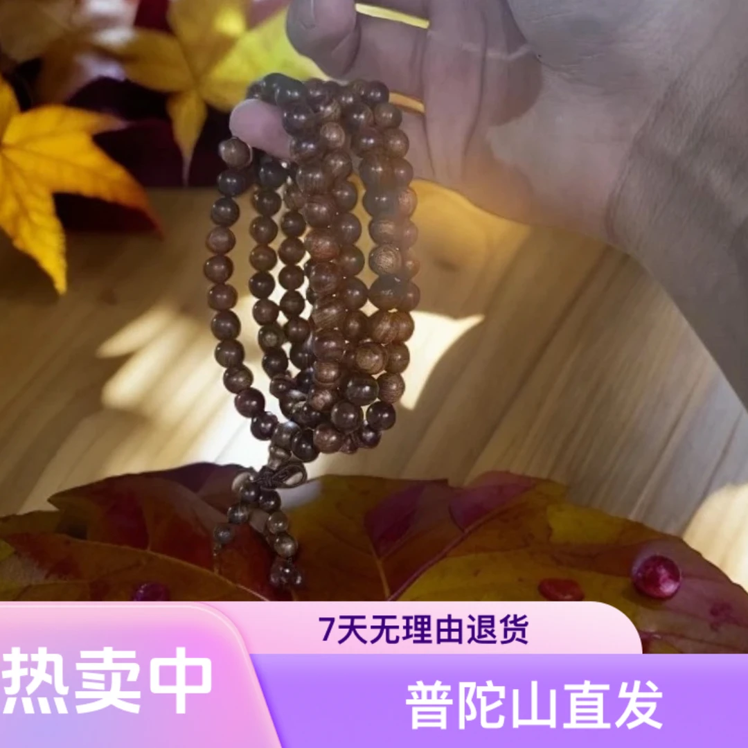普陀山直发-花梨木佛珠念珠手串