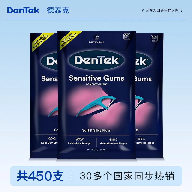 德泰克DenTek进口牙线棒扁线超细家庭装便携成人牙签剔牙线正品