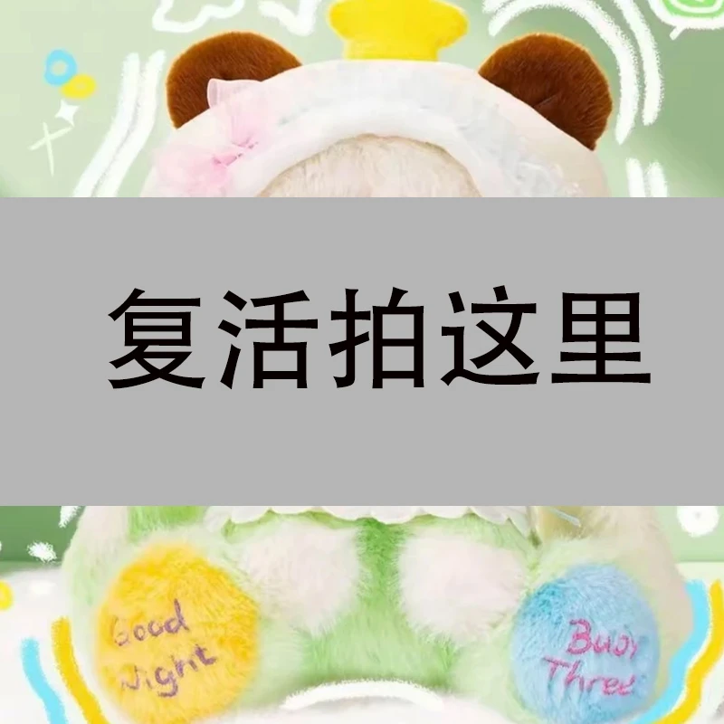【复活专拍】随机盲盒 毛绒摆件  非拆盒链接