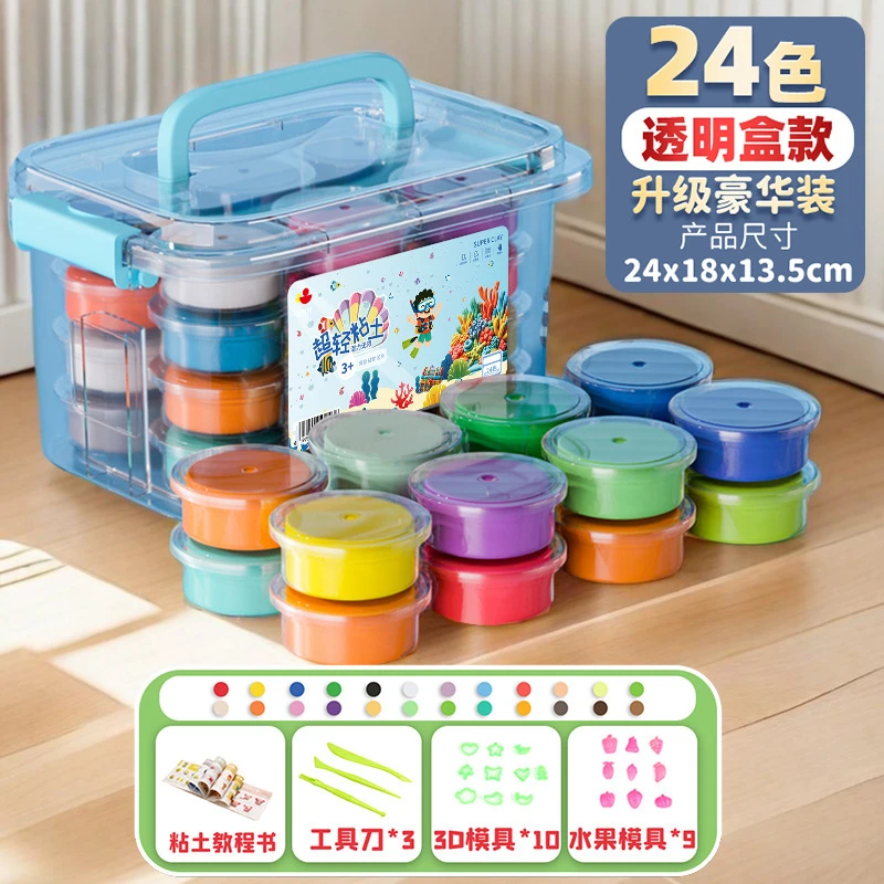 超轻粘土儿童24色彩泥幼儿园手工diy橡皮泥黏土无毒彩泥玩具套装