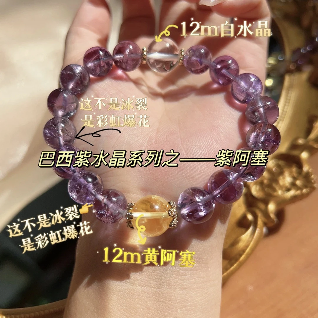 九紫时代水晶手串高频彩虹爆闪巴西智慧玛瑙石黄白水晶转运