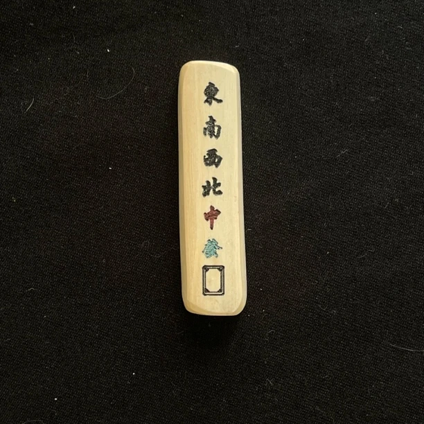 H91358 中发白 只做天然猛犸牙