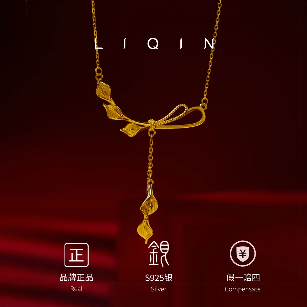 丽沁 坠链均925银 马蹄莲蝴蝶结项链气质ins时尚百搭简约精美首饰
