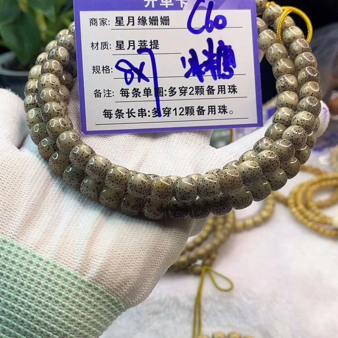 吊坠星月菩提C60:;:;:::::::::::::