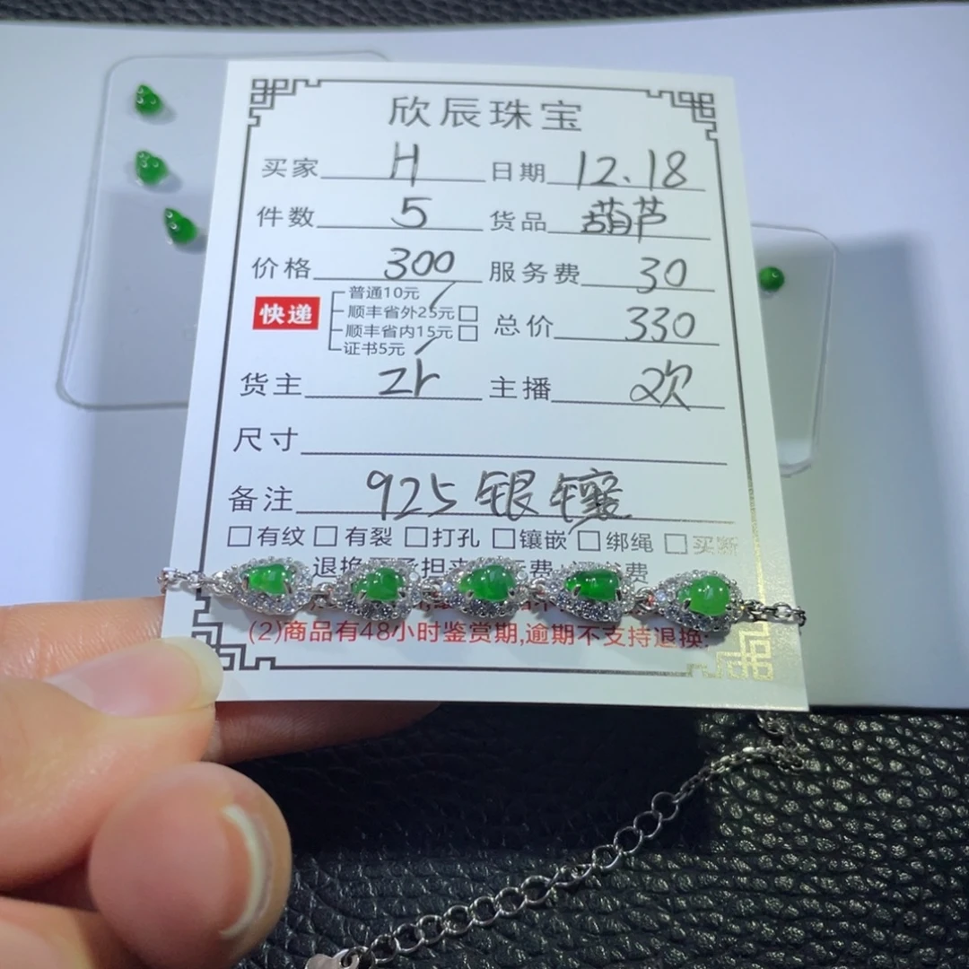 H***a翡翠未镶嵌吊坠(不含链)