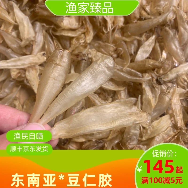 豆仁胶深海鱼胶滋补品