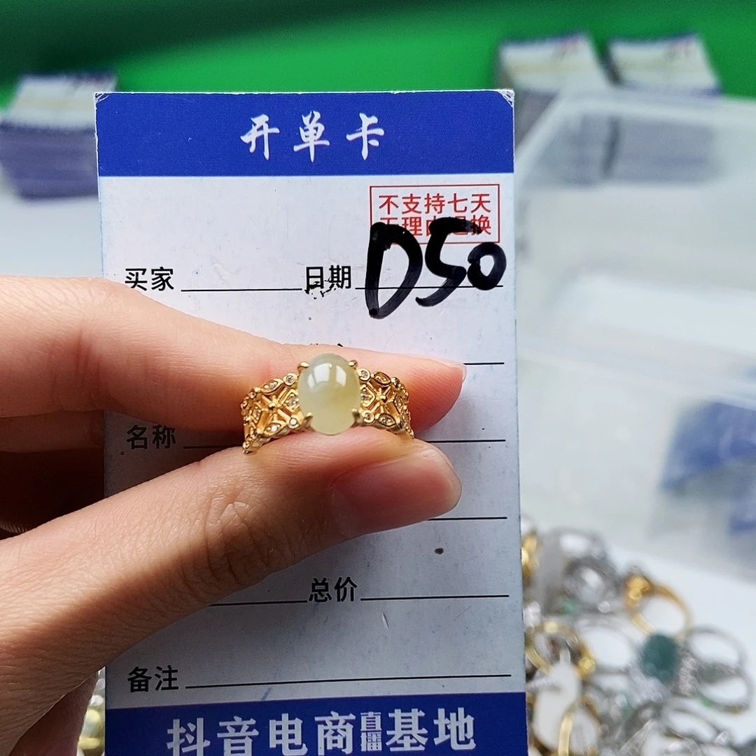 翡翠未镶嵌戒指戒指