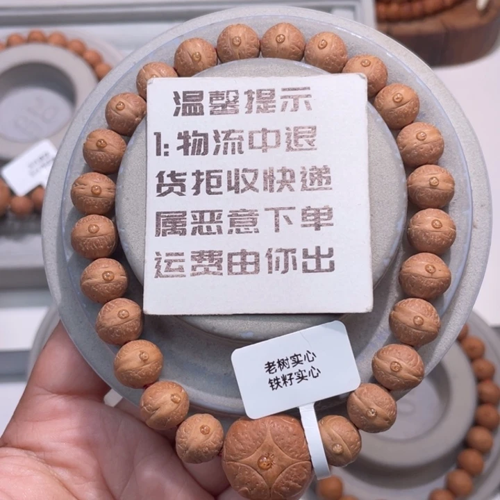 用***7吊坠凤眼菩提实心 10.8 03