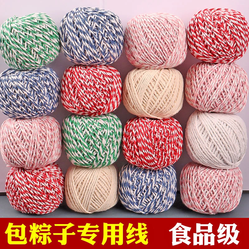 包粽子专用线棉绳粽子绳裹粽子捆螃蟹绑腊肉食品级粽子线棉线绳子