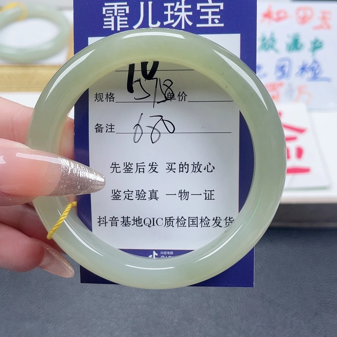 未镶嵌手镯和田玉