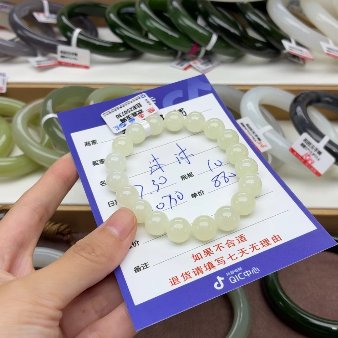 沐***嘛手链未镶嵌和田玉