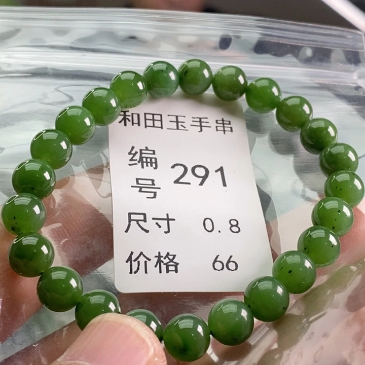 未镶嵌手链和田玉