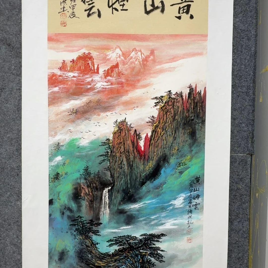 国画张绪洪老师四尺三开