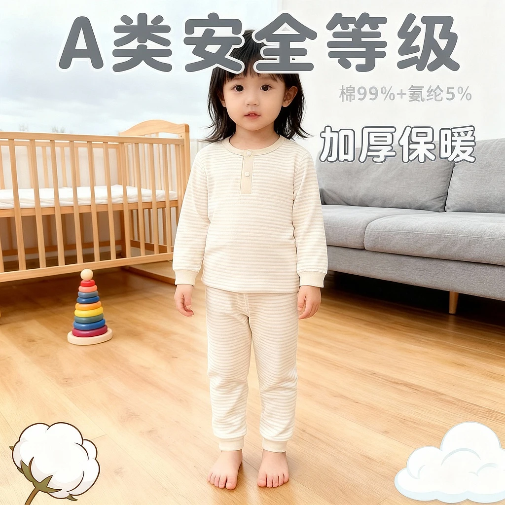 【舒绒棉加厚纯棉秋衣秋裤】套装 婴儿童男女宝宝秋冬季贴身睡衣