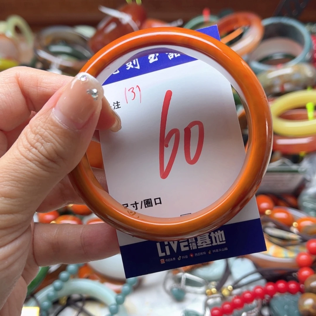 手镯玛瑙/玉髓未镶嵌