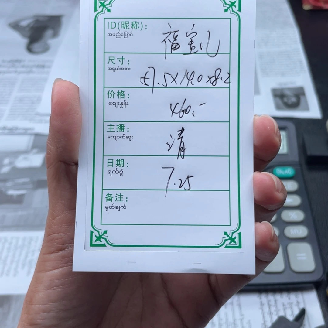 福***儿珐琅非金属直播间所见即所得