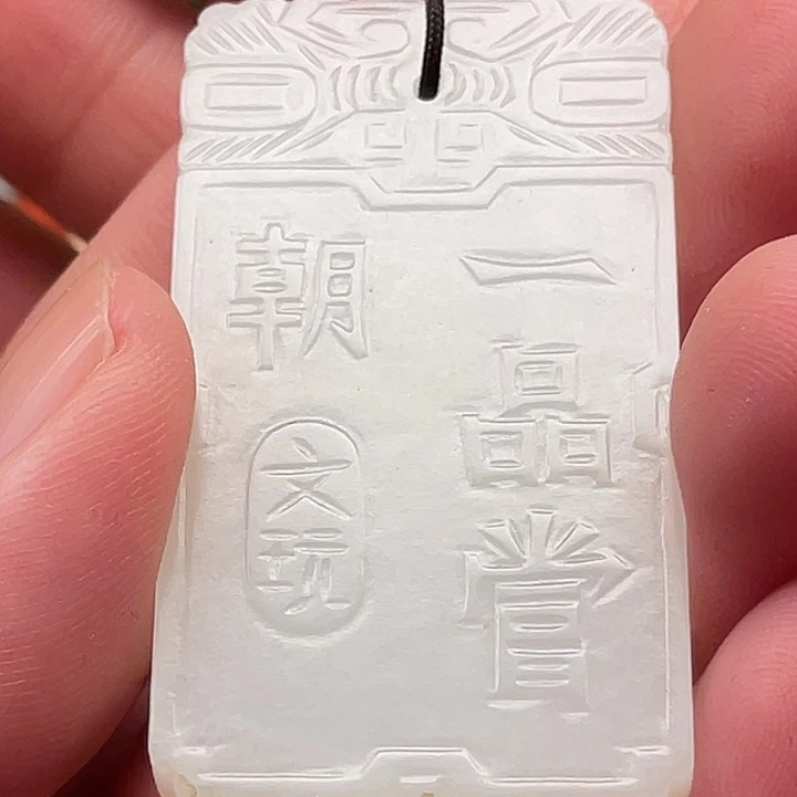 华***哥和田玉未镶嵌挂件