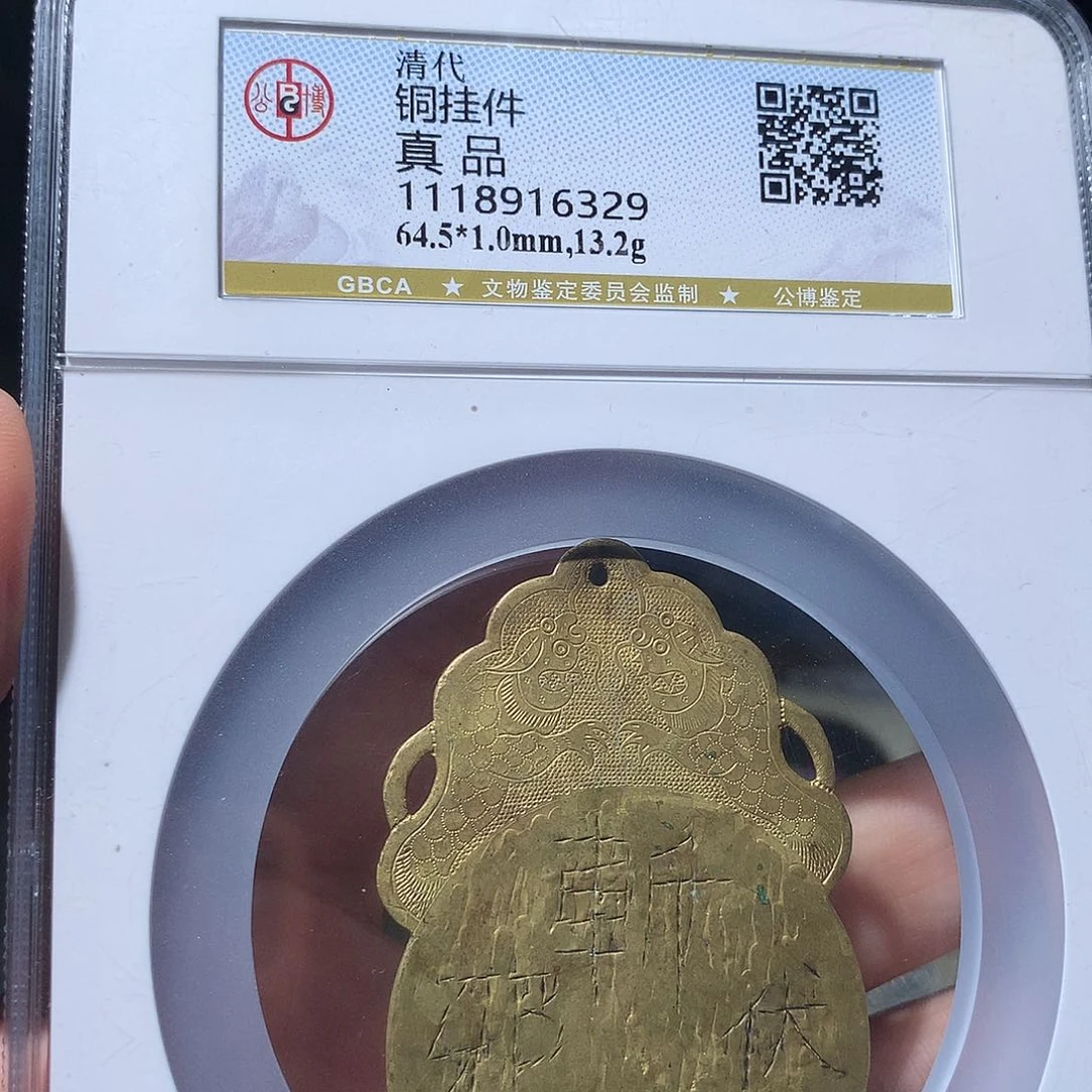 金属QY。钱钱钱钱真品6329