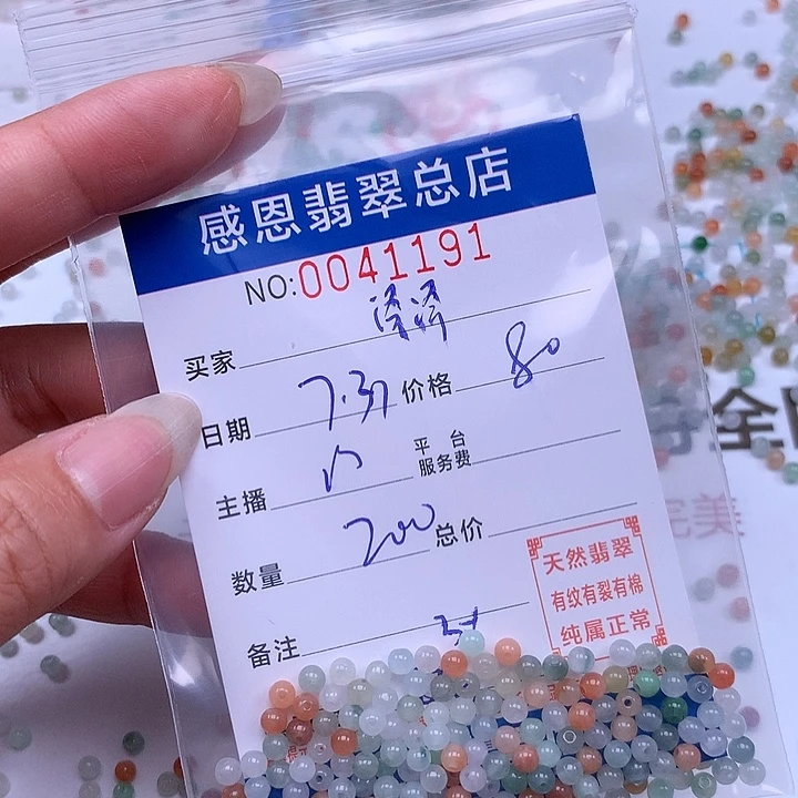 泽***场未镶嵌手链翡翠翡翠