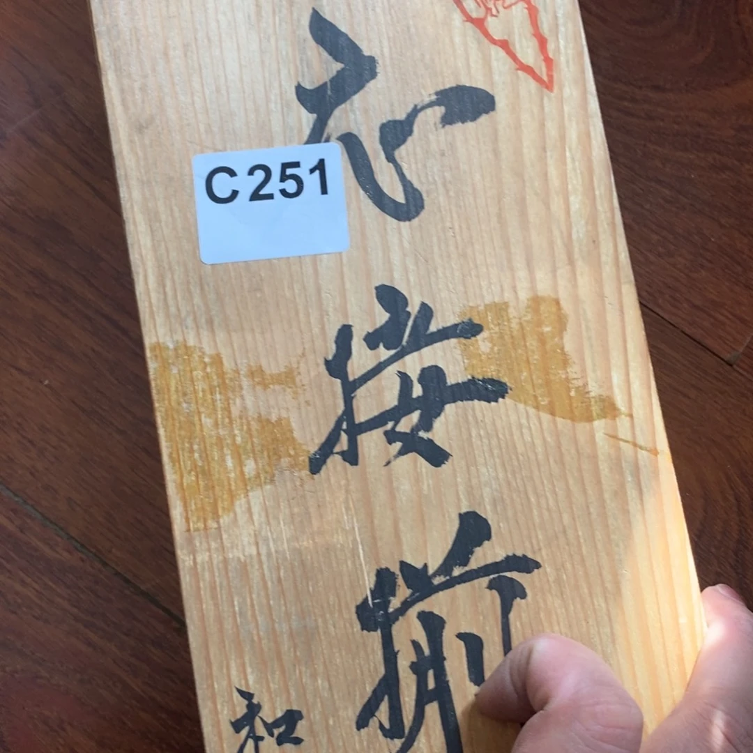 松***雨瓷片大吉大利万事如意