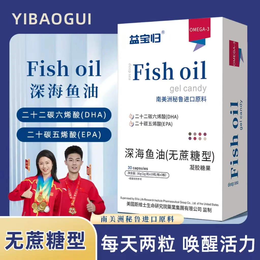 【粉丝福利】X深海鱼油A-1欧米伽3DHA EPA成人老年 试吃一盒