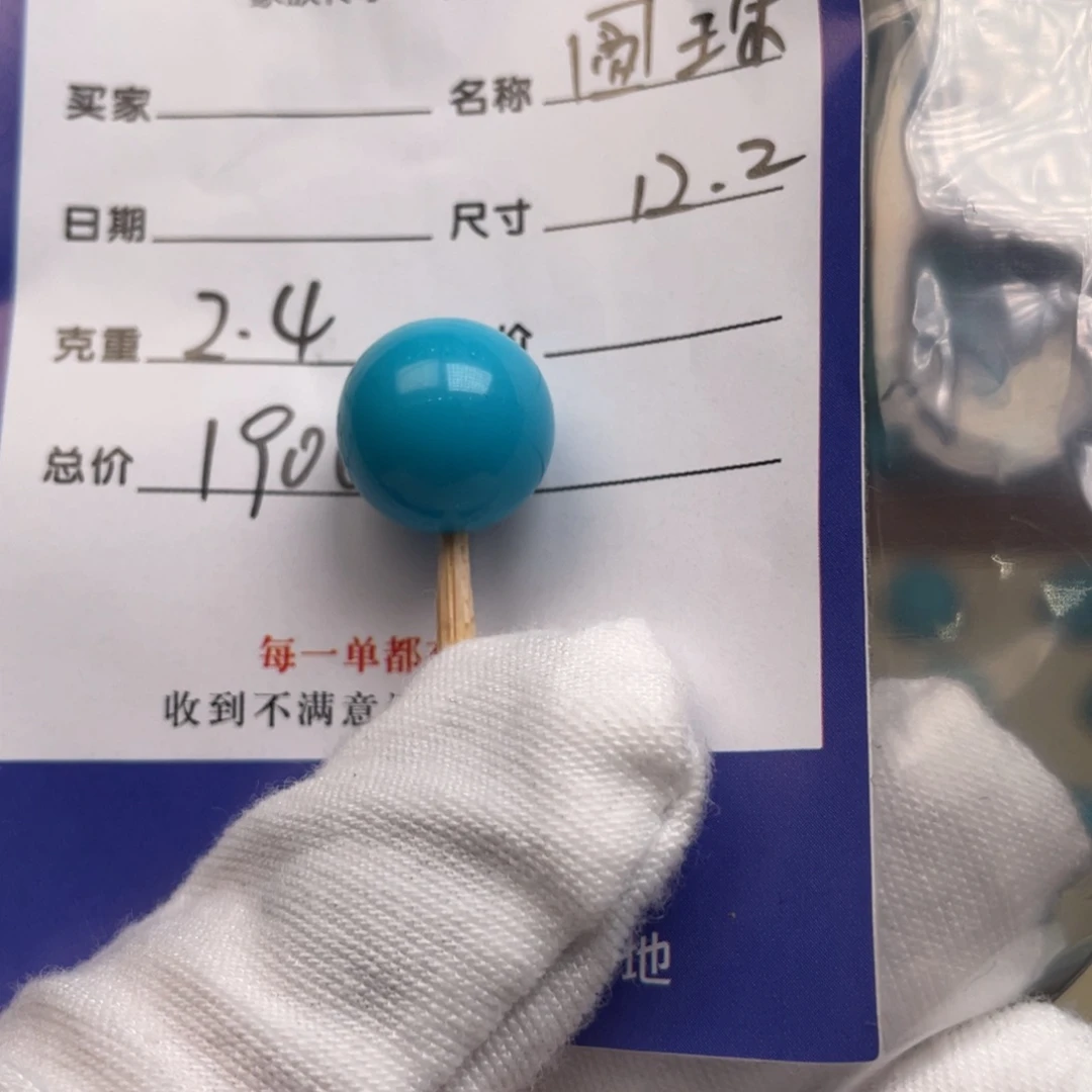 绿松石未镶嵌配饰