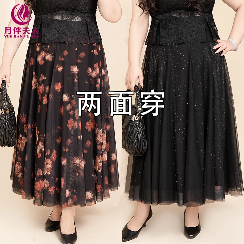 月伴夫人 2025春秋新款大码气质优雅设计感双面穿网纱半身裙8128