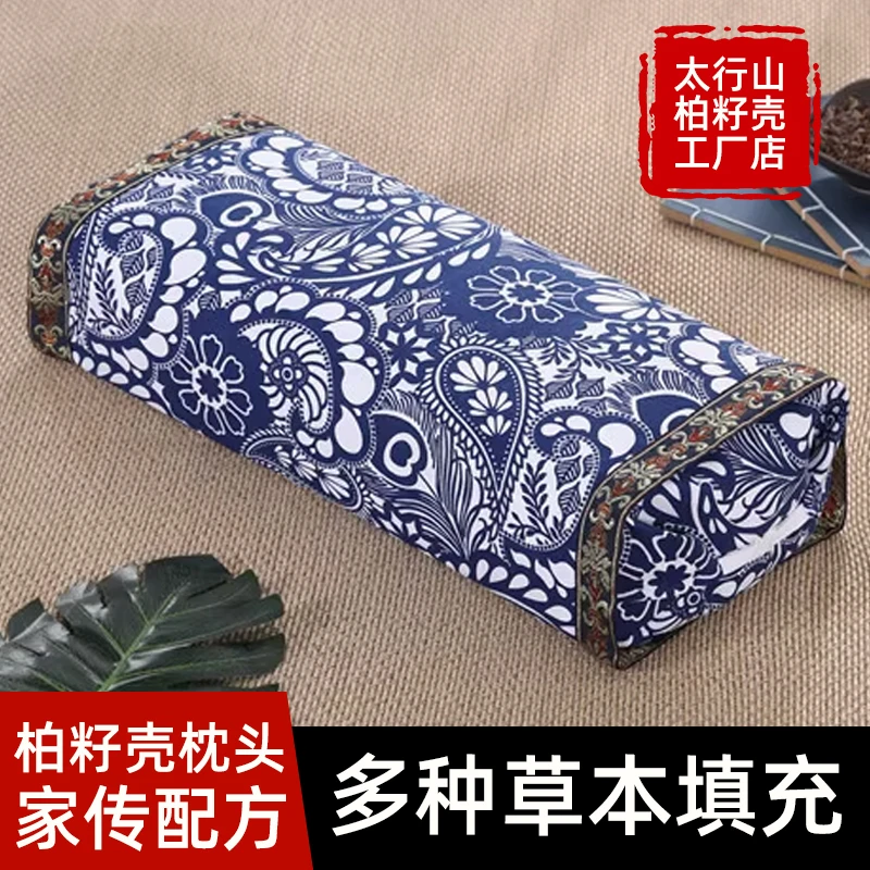 【16种草本柏壳枕】高低可调 花草配方 柏籽壳枕头