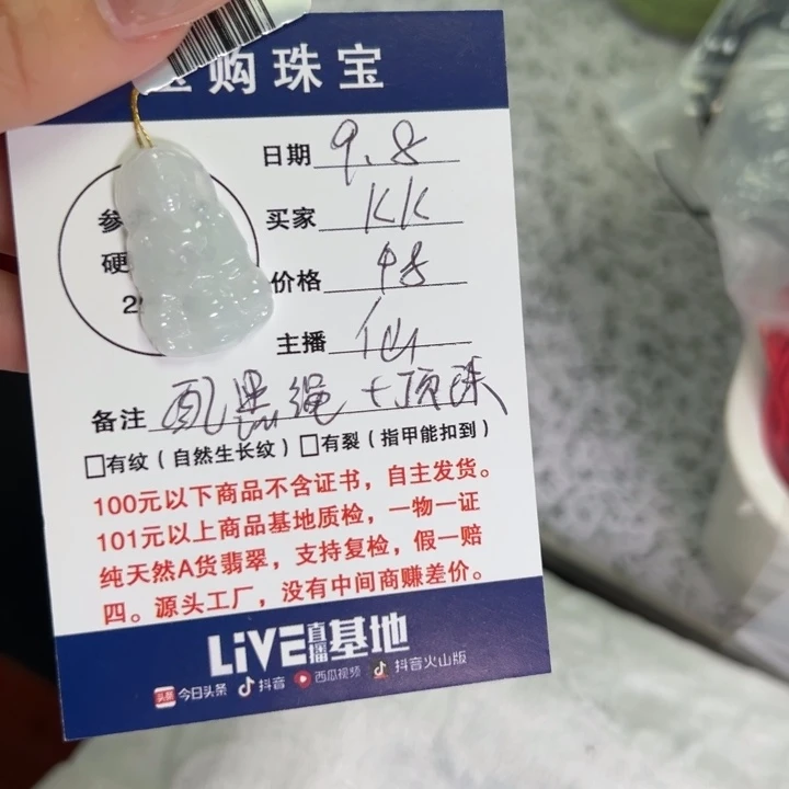 颈饰未镶嵌翡翠K*观音