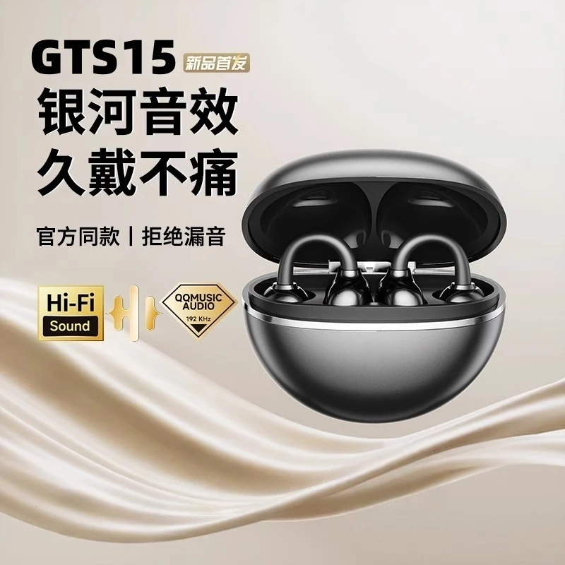 蓝牙耳机高音质长续航舒适降噪运动GTS15无线充电