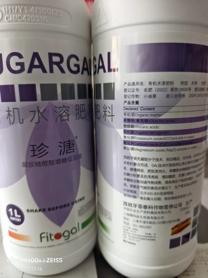 珍溏有机水溶肥料凝胶糖醛酸增糖促甜液一瓶600斤水