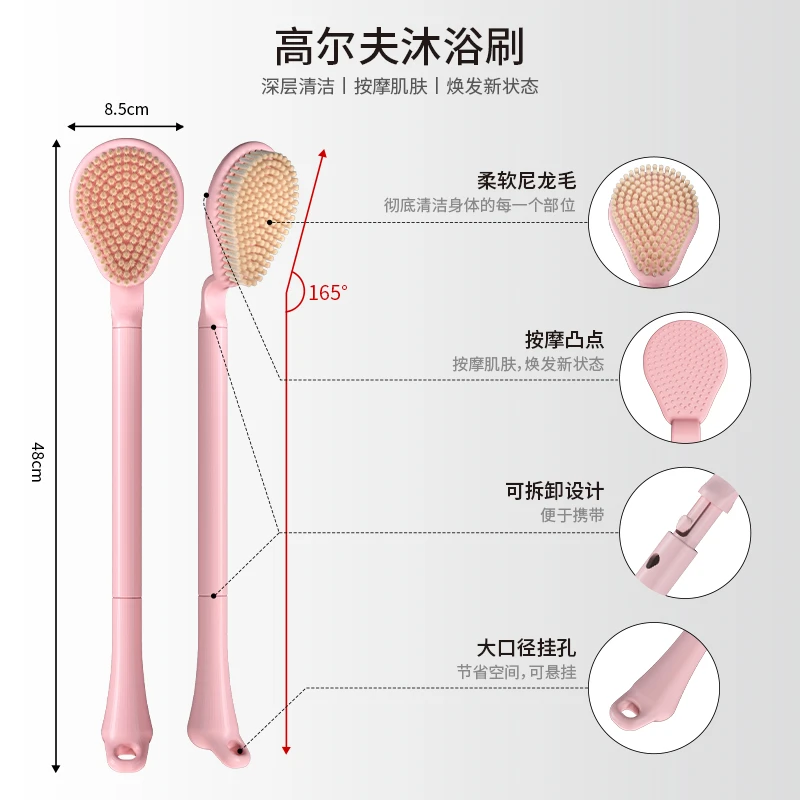 高尔夫沐浴刷 分体式设计 按摩搓澡刷软毛刷长柄搓澡清洁后背刷子