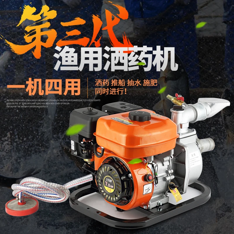 鱼耀多功能撒药机方便快捷高端节省成本喷洒施肥抽水