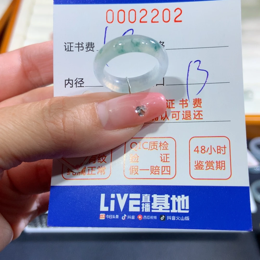 青***敏翡翠未镶嵌戒指翡翠